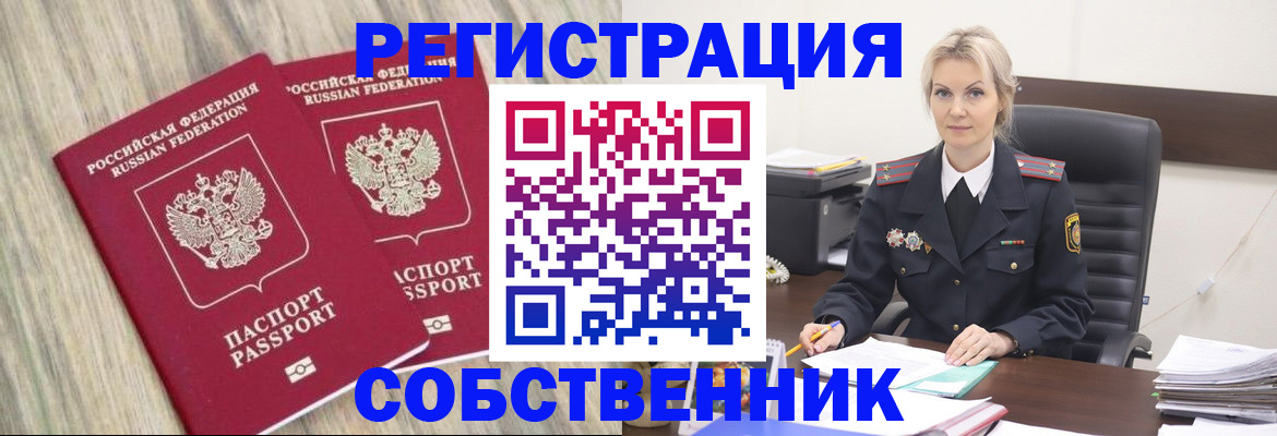 миграционный учет в Пересвете