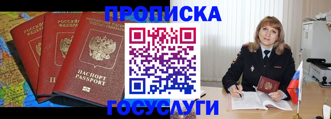 где прописаться в Пересвете